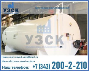 Цистерна для бензина в Нарыне