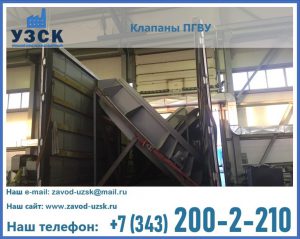 клапан ПГВУ с МЭО в Нарыне