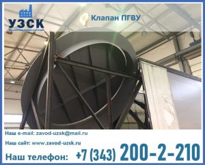 клапаны ПГВУ цена в Нарыне