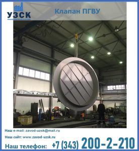 клапан ПК-2849, ПК-3804, ПК-3800 в Нарыне