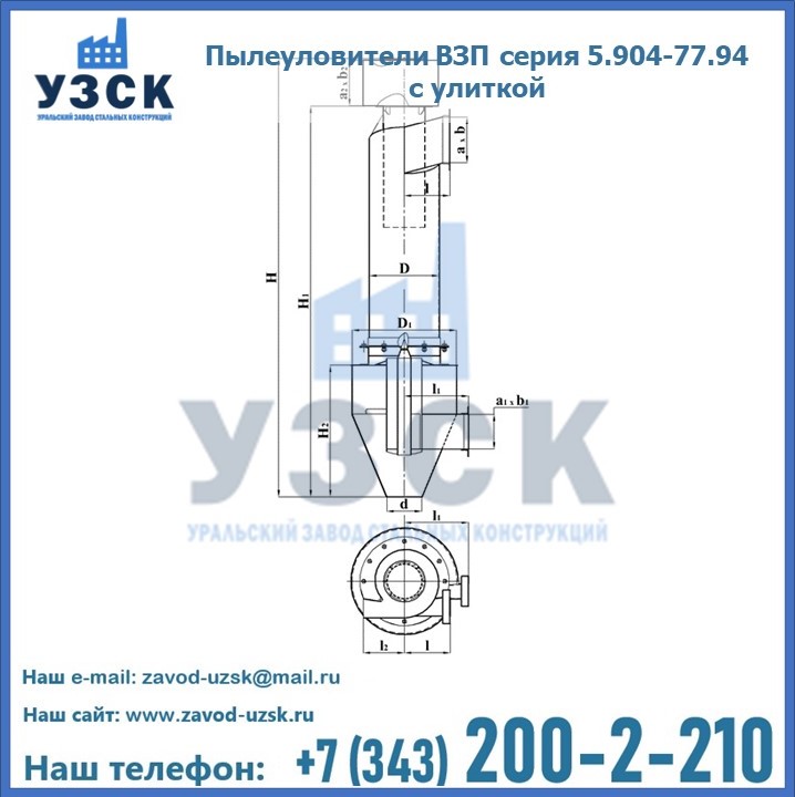Пылеуловители ВЗП серия 5.904-77.94 с улиткой в Нарыне