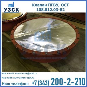 Купить клапан ОСТ 108.812.03-82 в Нарыне