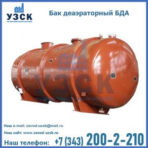Бак БДА деаэраторный фото в Нарыне