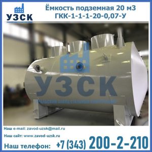 Купить ЕП-20-2400-2050.00.000 от производителя в Нарыне