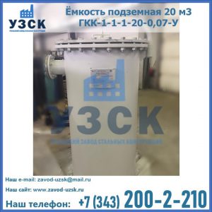 Купить ЕП-20-2400-2050.00.000 от производителя в Нарыне