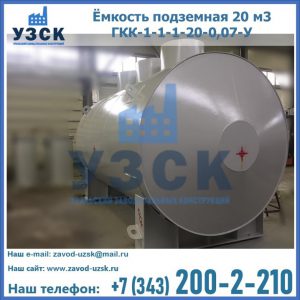 Купить ЕП-20-2400-2050.00.000 от производителя в Нарыне
