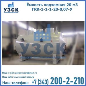 Купить ЕП-20-2400-2050.00.000 от производителя в Нарыне