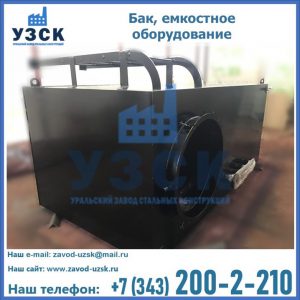Купить Баки, емкостное оборудование в Нарыне