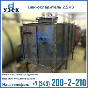 Купить бак-охладитель 2,5м3 в Нарыне