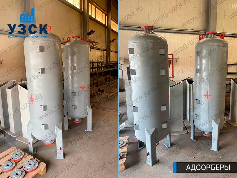 фото адсорберов газа и воздуха в Нарыне