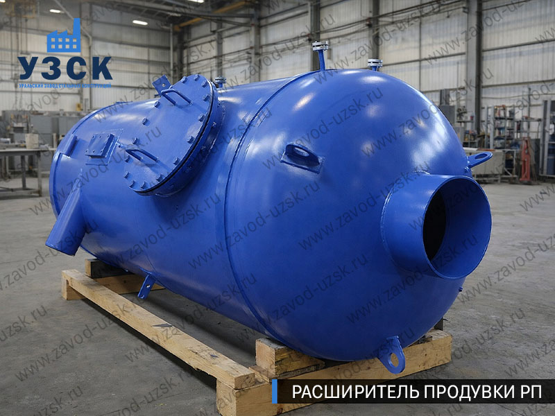 изображение Расширителя непрерывной продувки РП, РНП в Нарыне