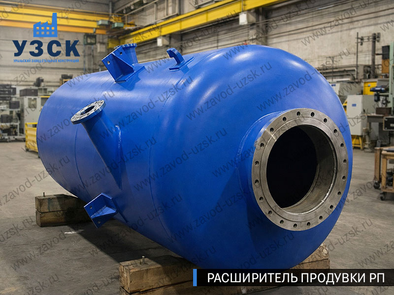 изображение Расширителя продувки РП, РНП, РПП в Нарыне