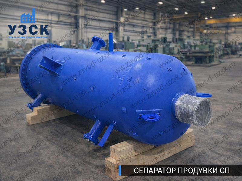 изображение Сепараторов продувки СП для котельной в Нарыне