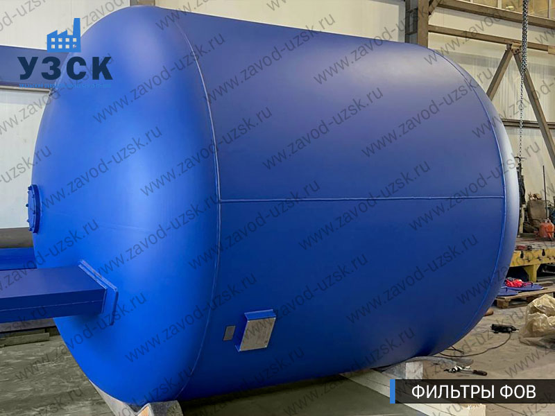 Фото фильтров для воды ФОВ в Нарыне