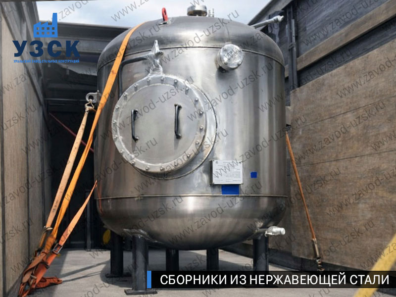 Вертикальный сборник из нержавеющей стали в Нарыне